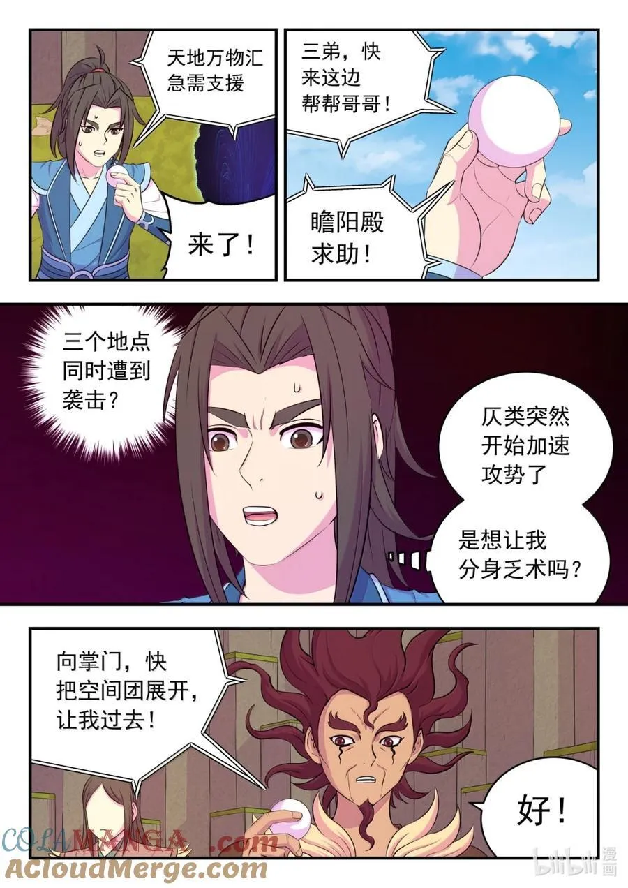 281 急速支援 第9页