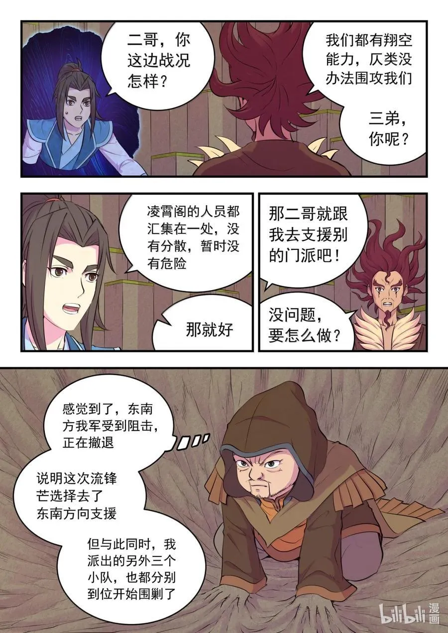281 急速支援 第10页