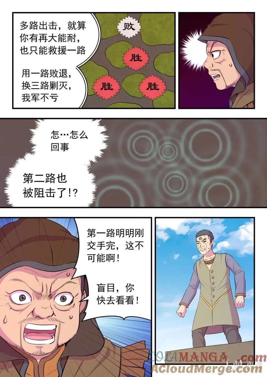 281 急速支援 第11页
