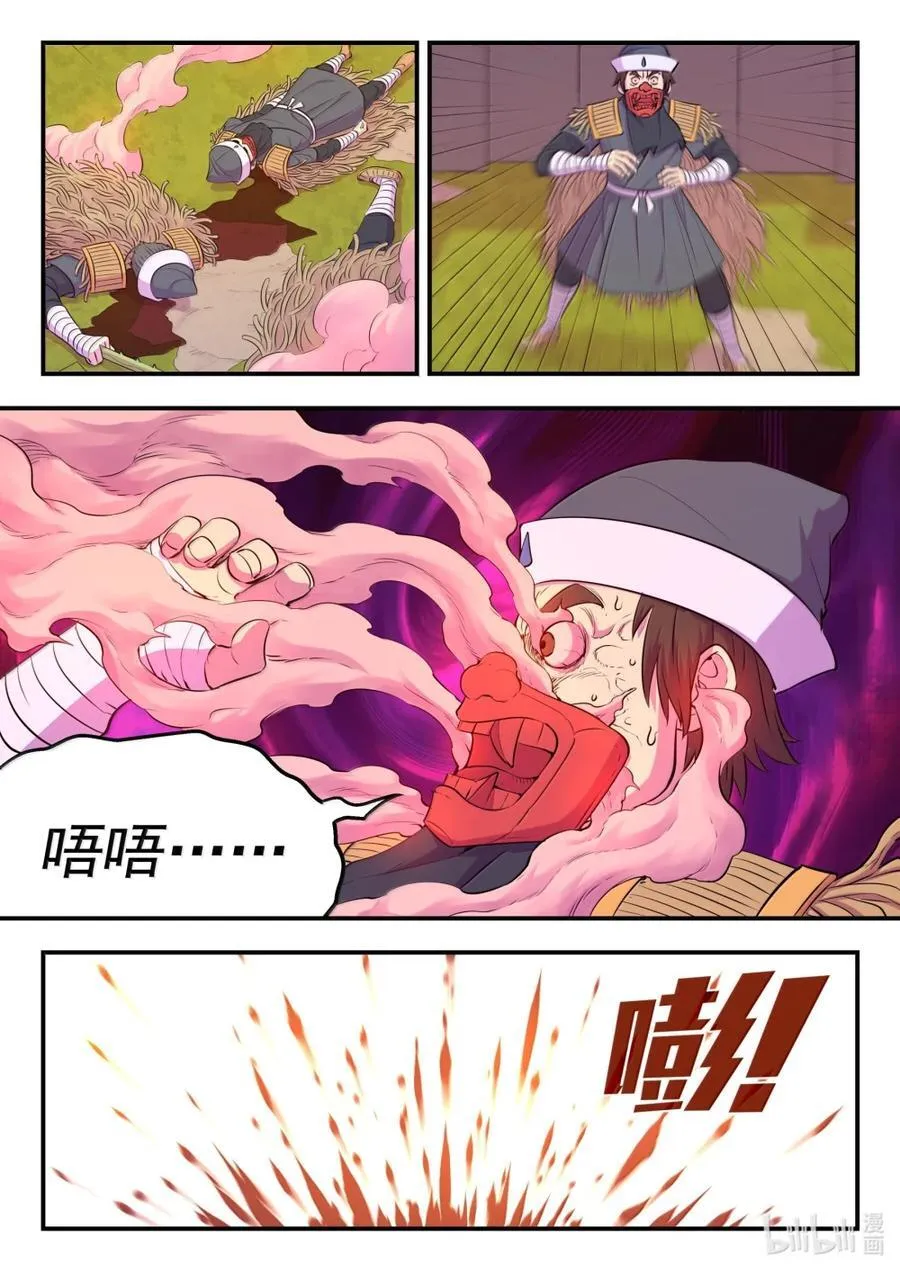 281 急速支援 第12页
