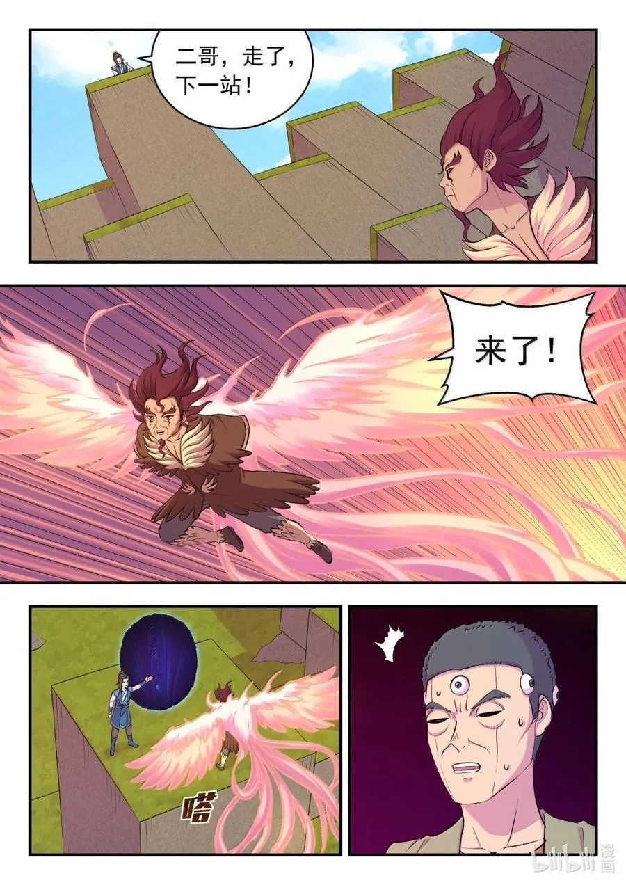 281 急速支援 第14页