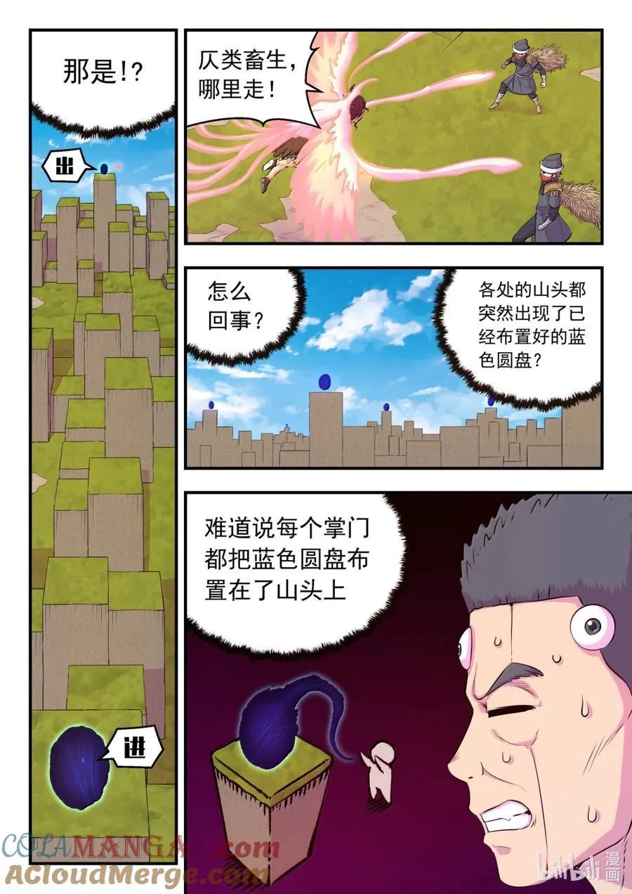 281 急速支援 第15页