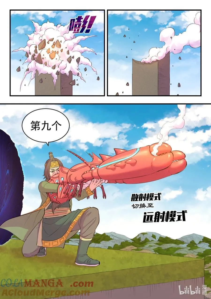 281 急速支援 第17页