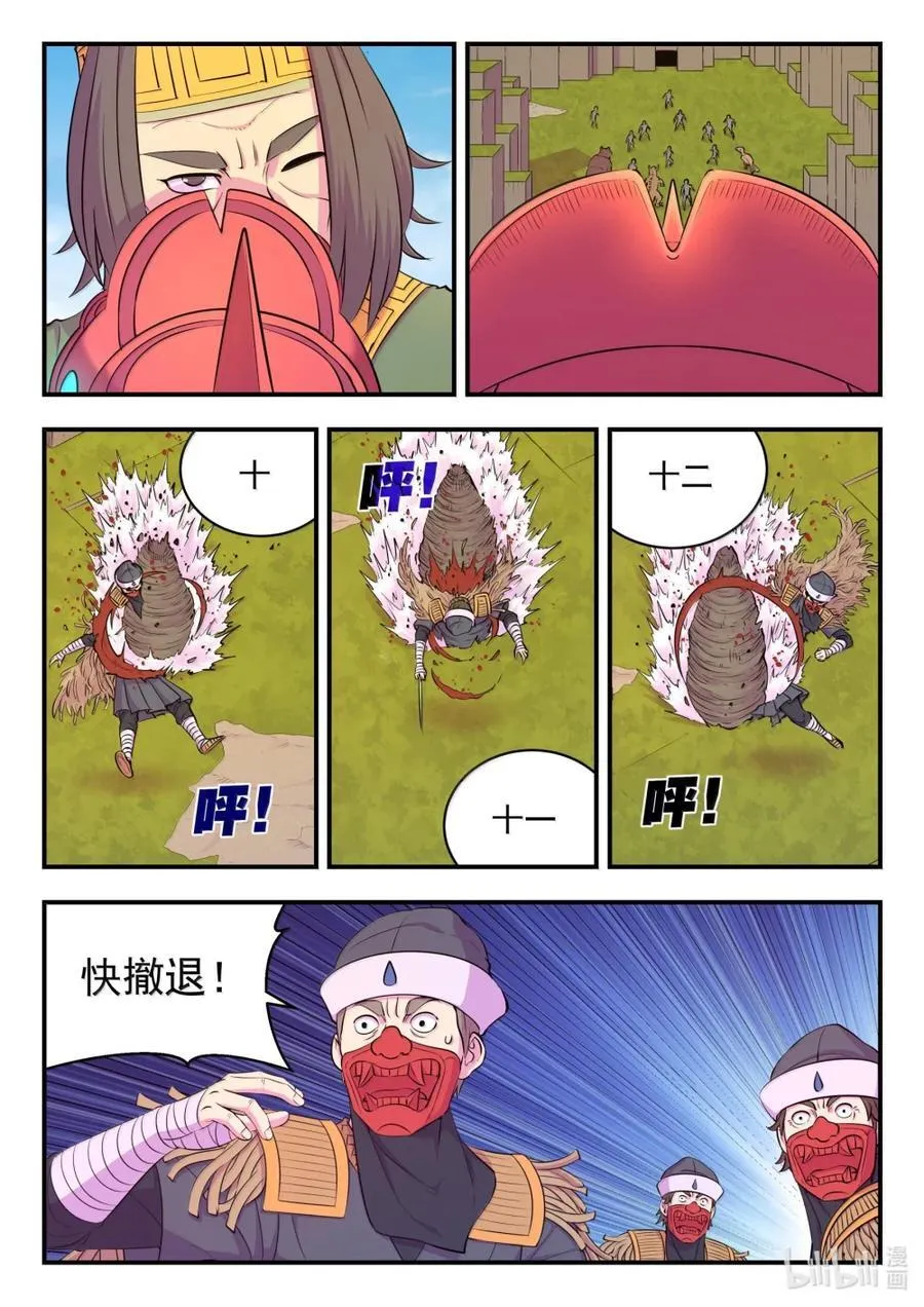 281 急速支援 第18页