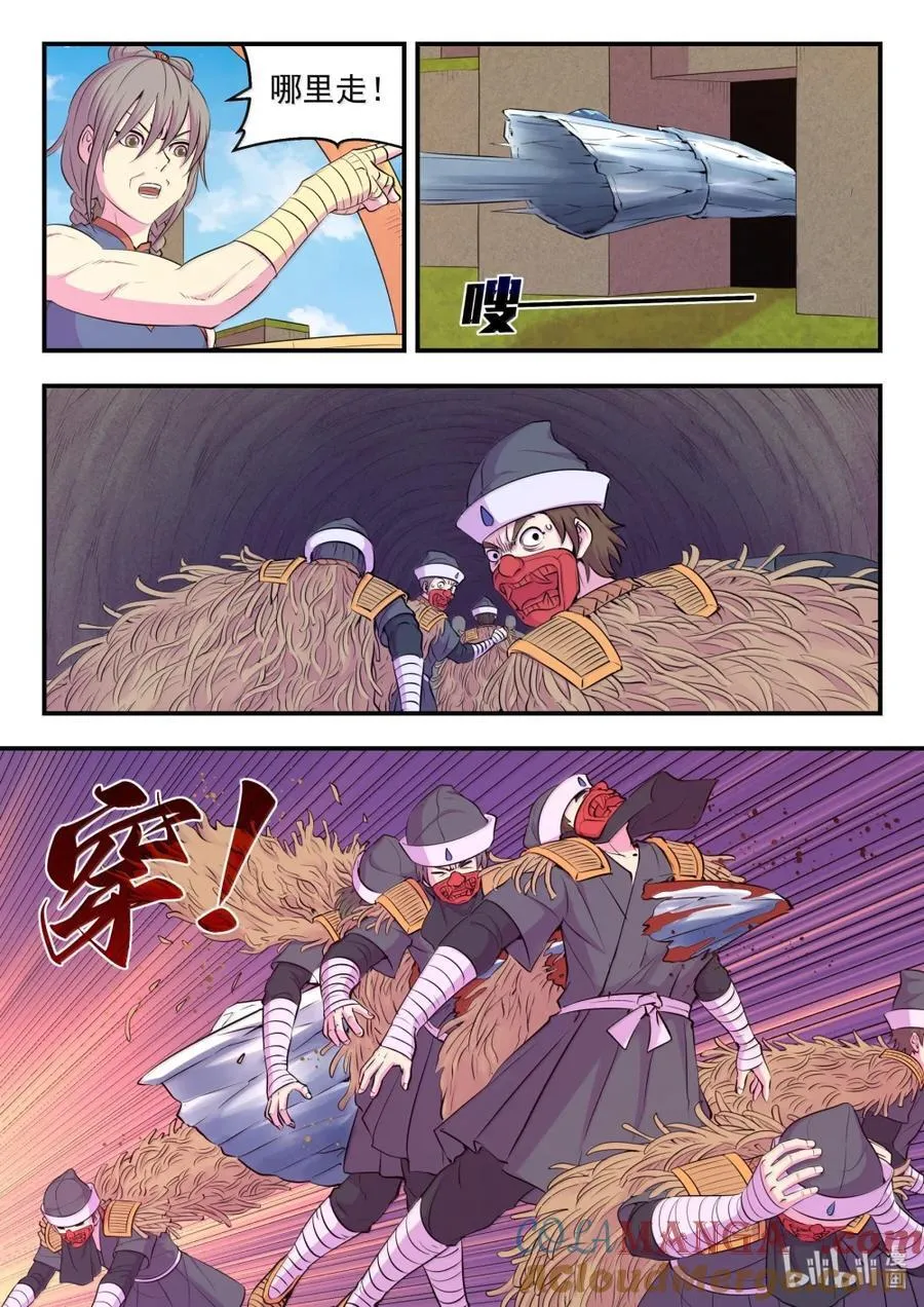 281 急速支援 第19页
