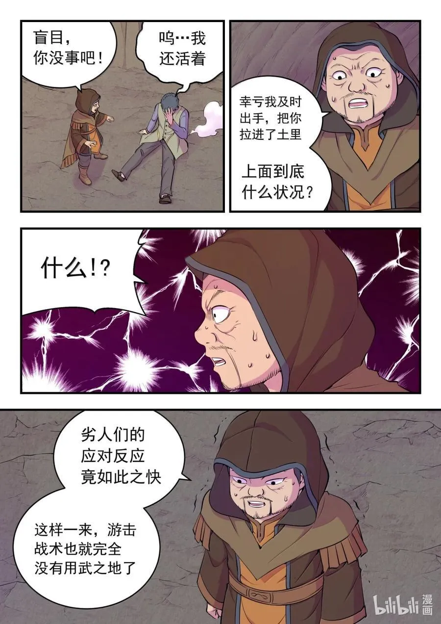 281 急速支援 第20页