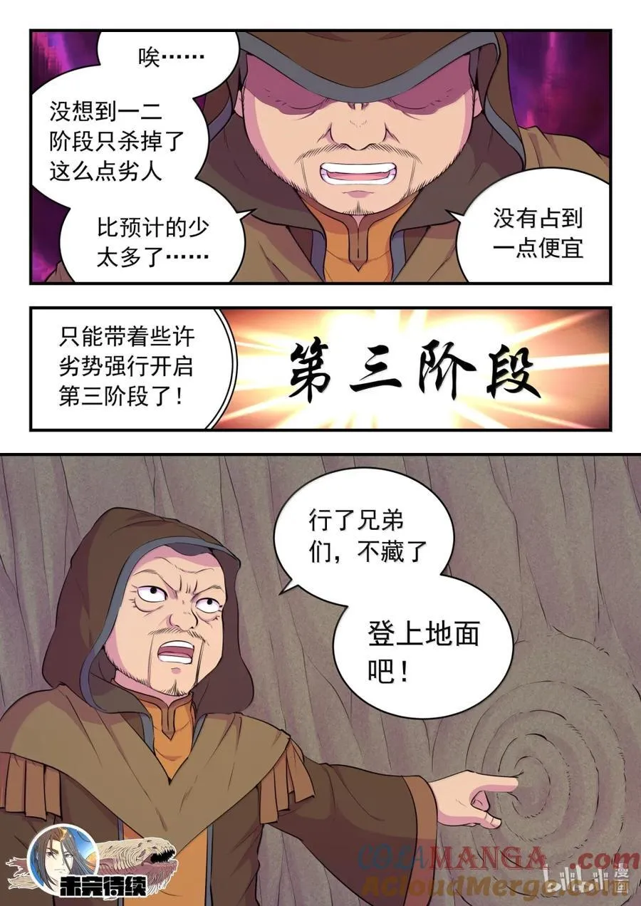 281 急速支援 第21页