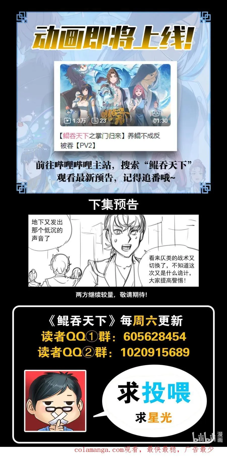 281 急速支援 第22页