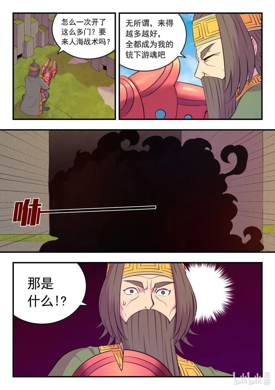 282 兵将相对 第6页