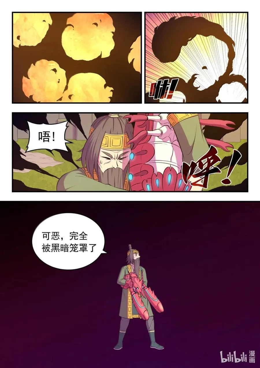 282 兵将相对 第12页