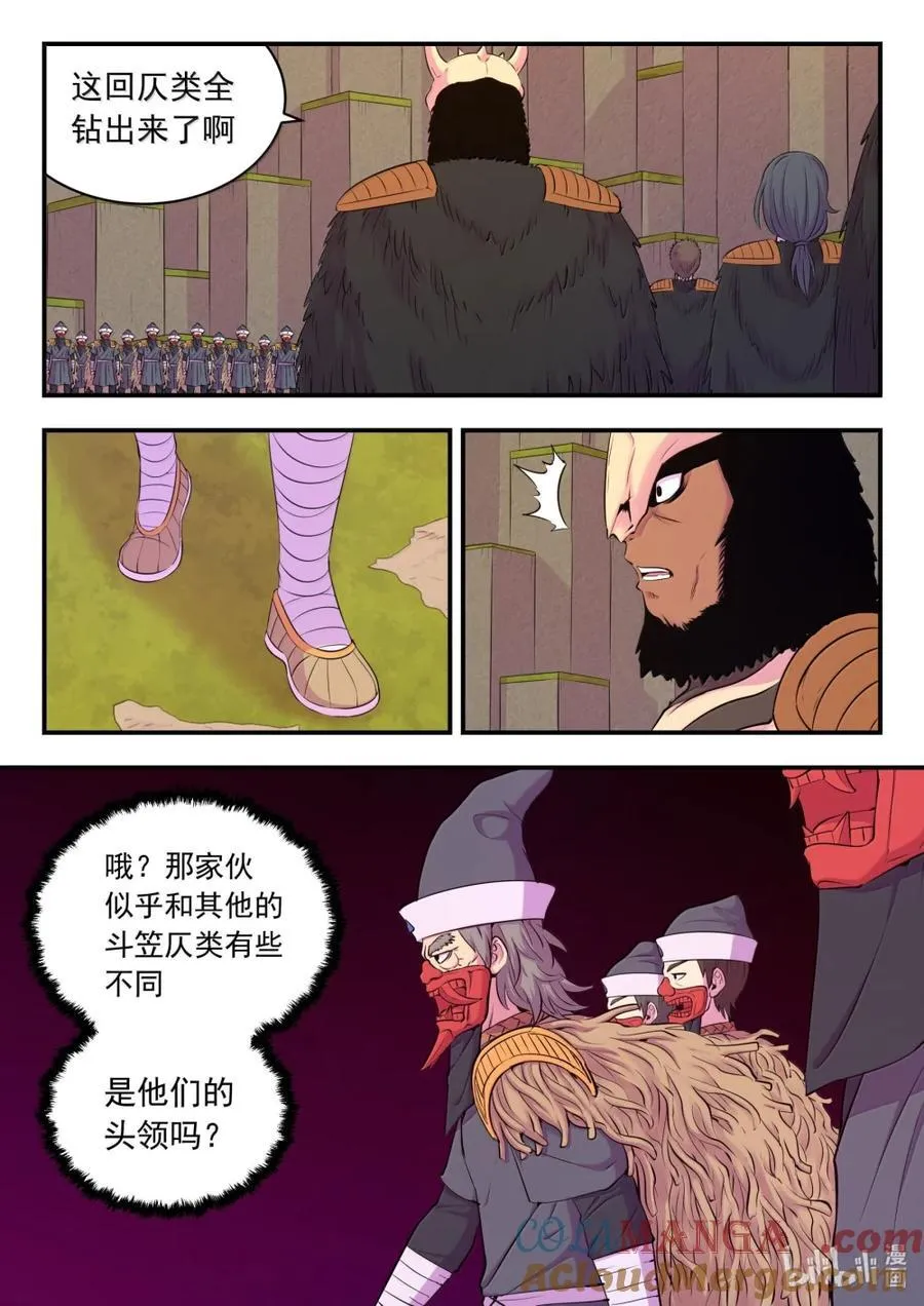 282 兵将相对 第13页