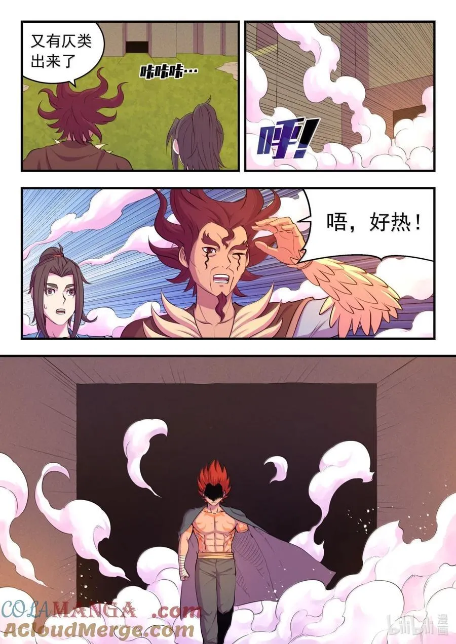 282 兵将相对 第19页