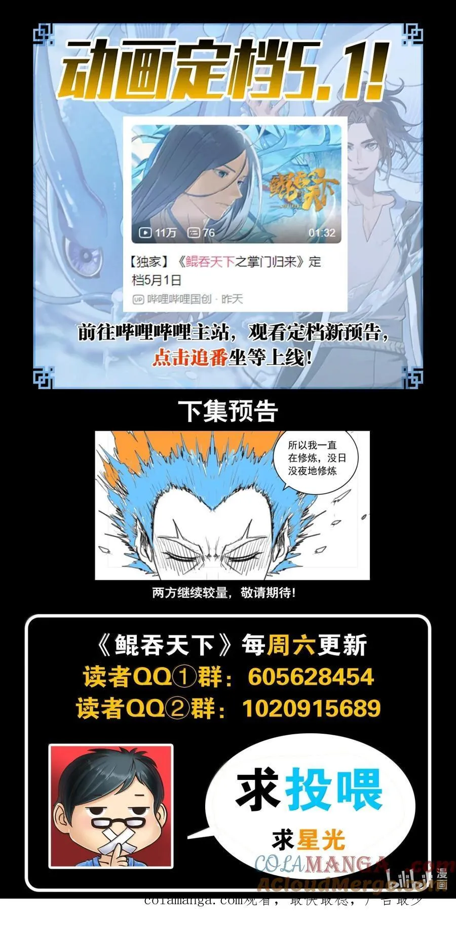 282 兵将相对 第23页