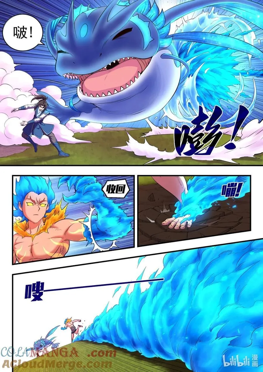 283 离火归元 第13页