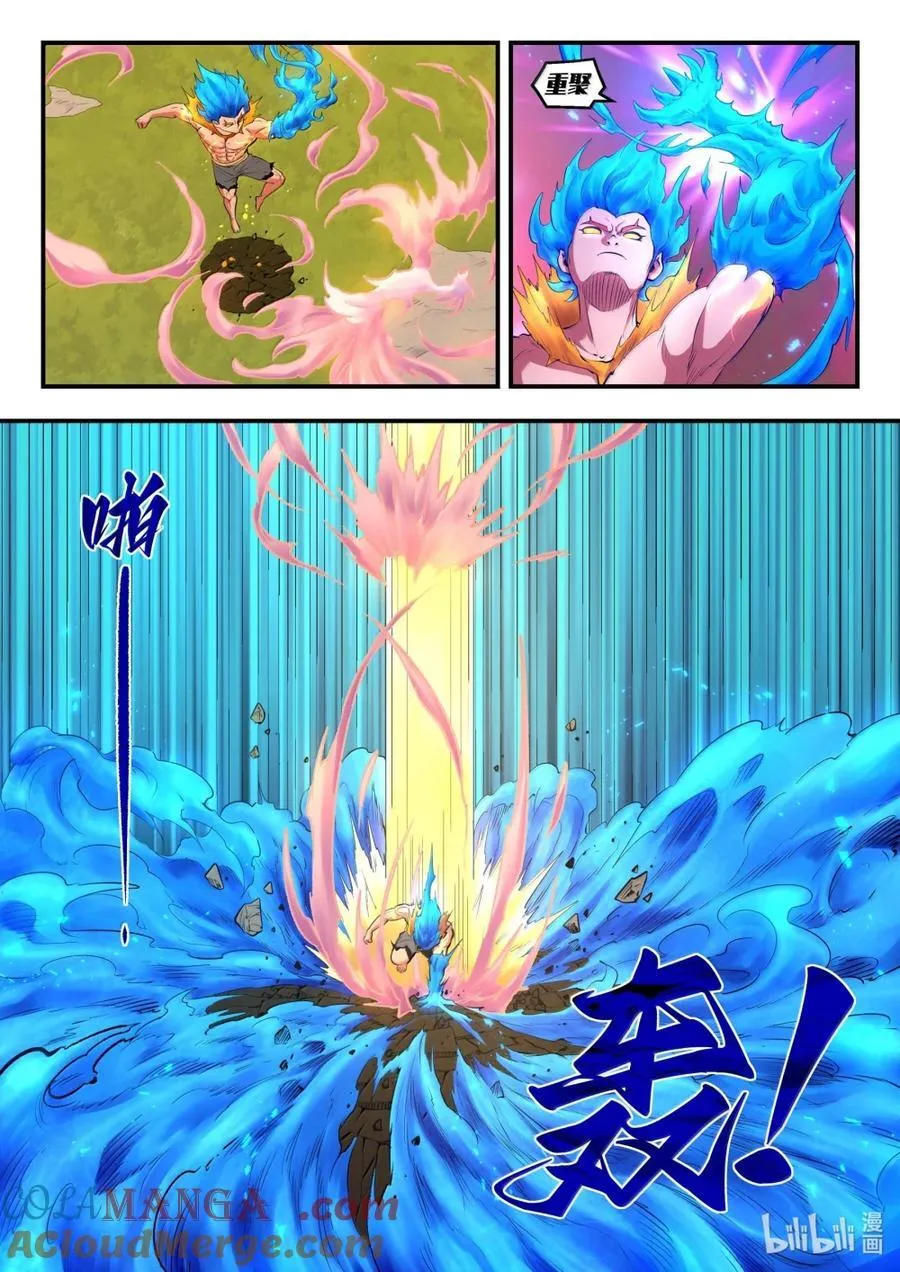 283 离火归元 第17页