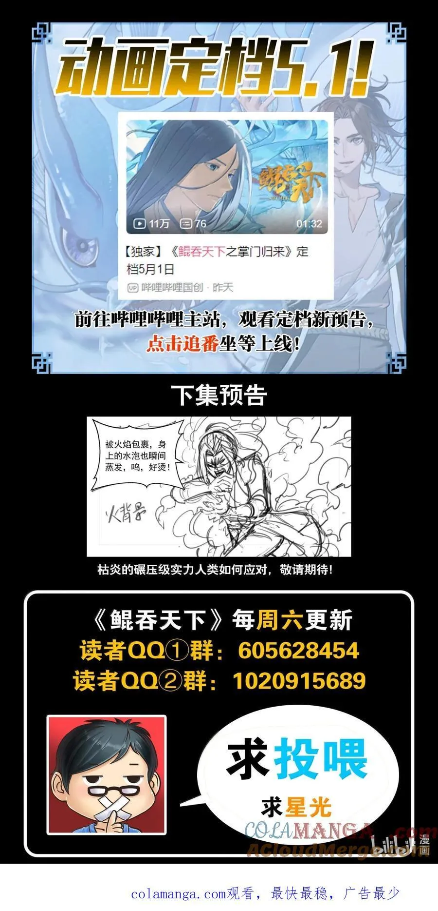 283 离火归元 第23页