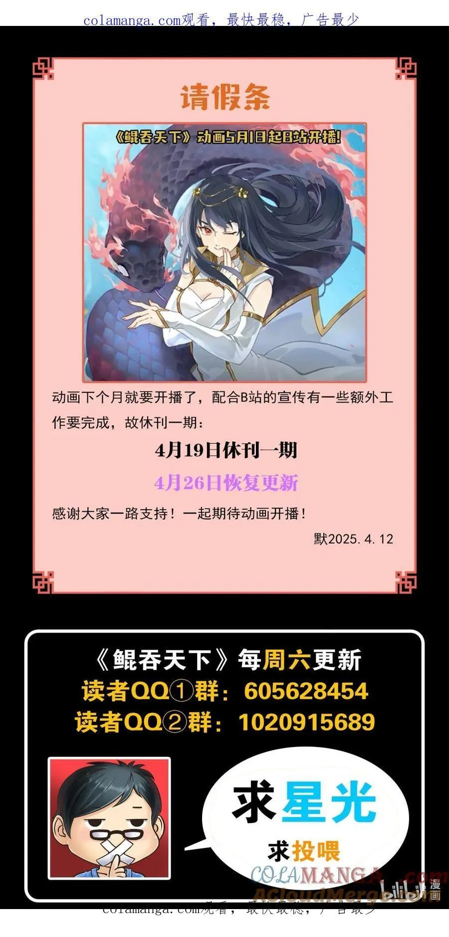请假条 26号恢复更新 第1页