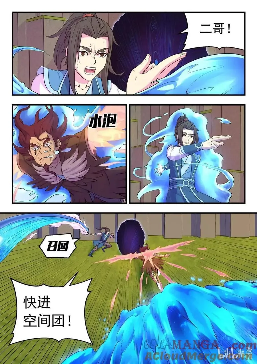 284 兄弟情深 第3页