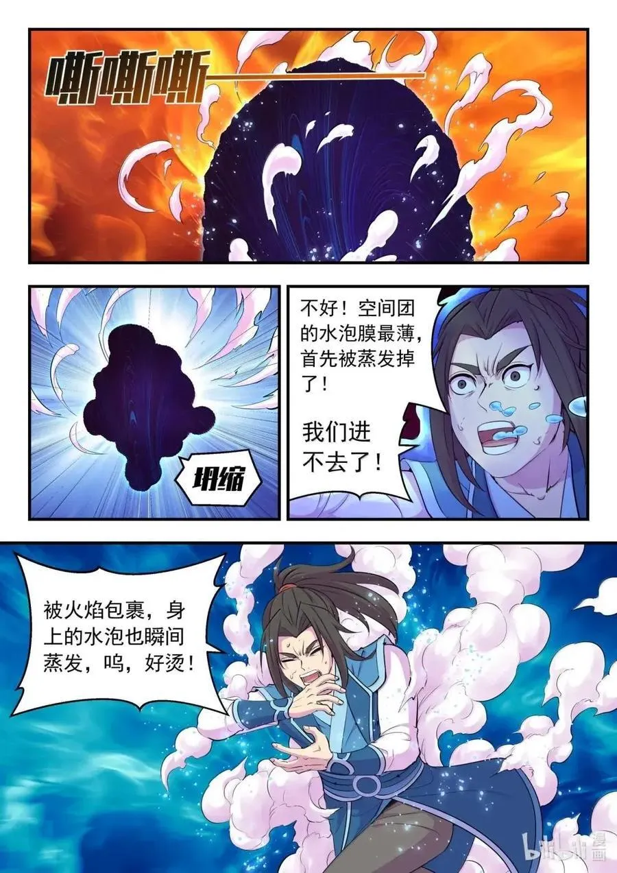 284 兄弟情深 第4页