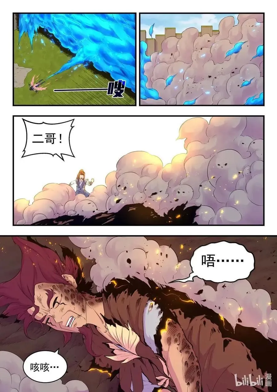 284 兄弟情深 第6页