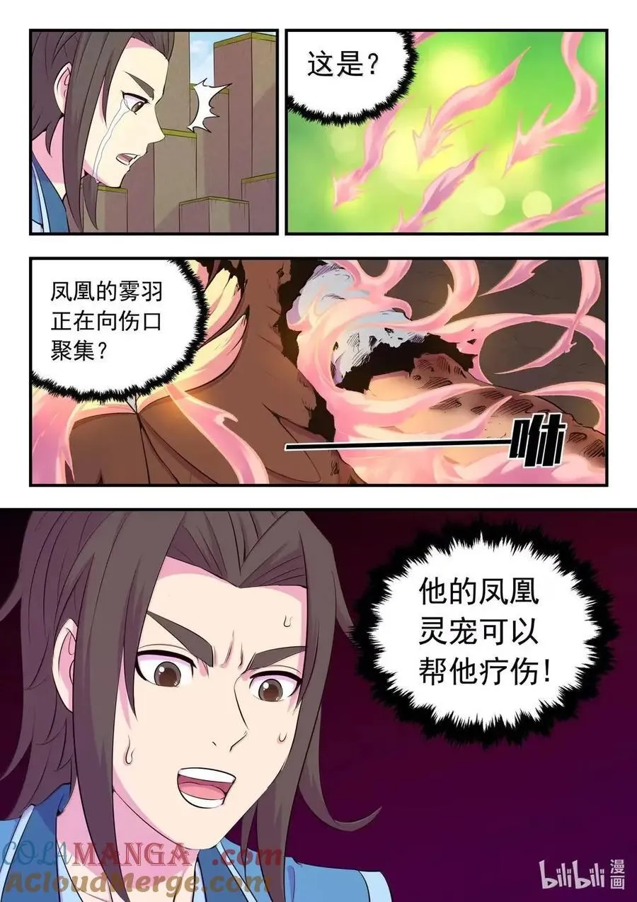 284 兄弟情深 第9页