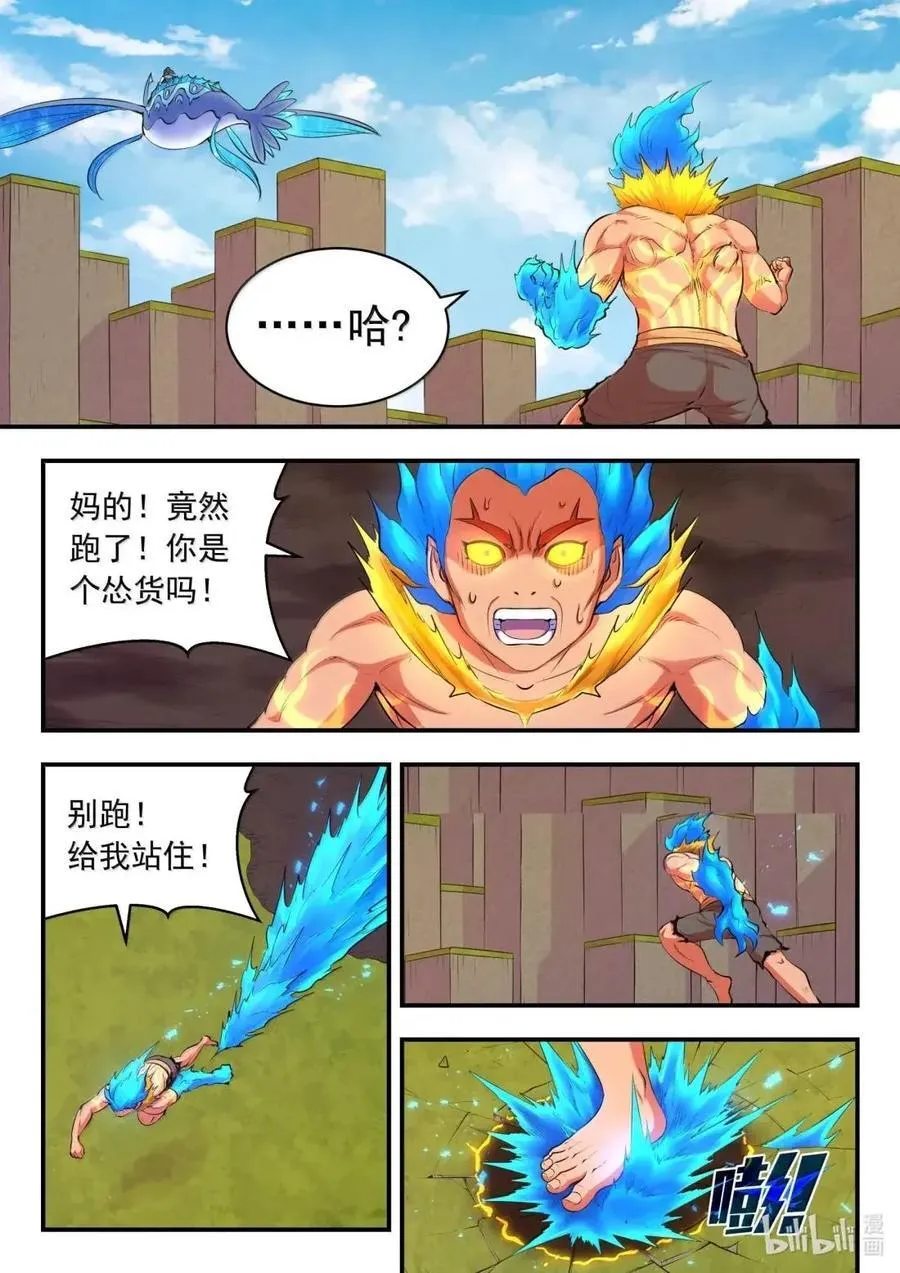 284 兄弟情深 第12页