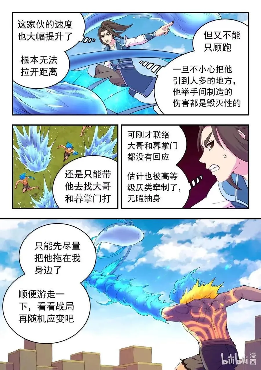 284 兄弟情深 第14页