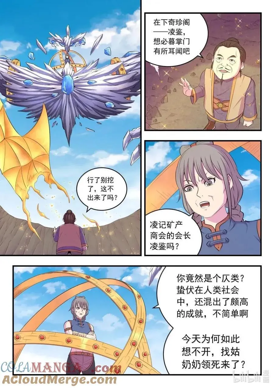 284 兄弟情深 第15页