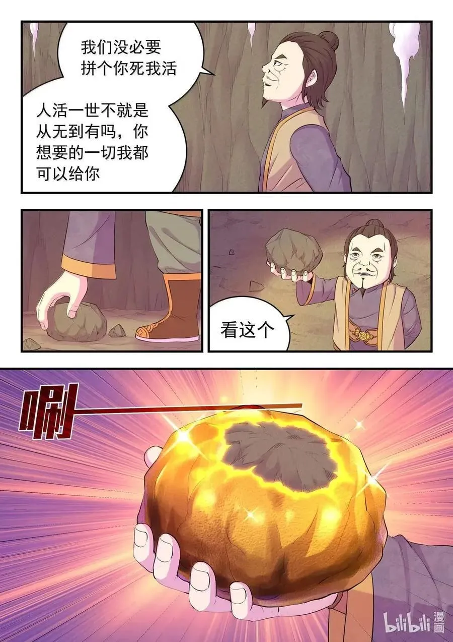 284 兄弟情深 第16页