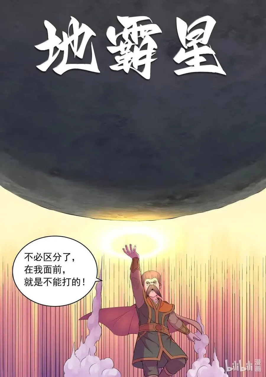 284 兄弟情深 第20页