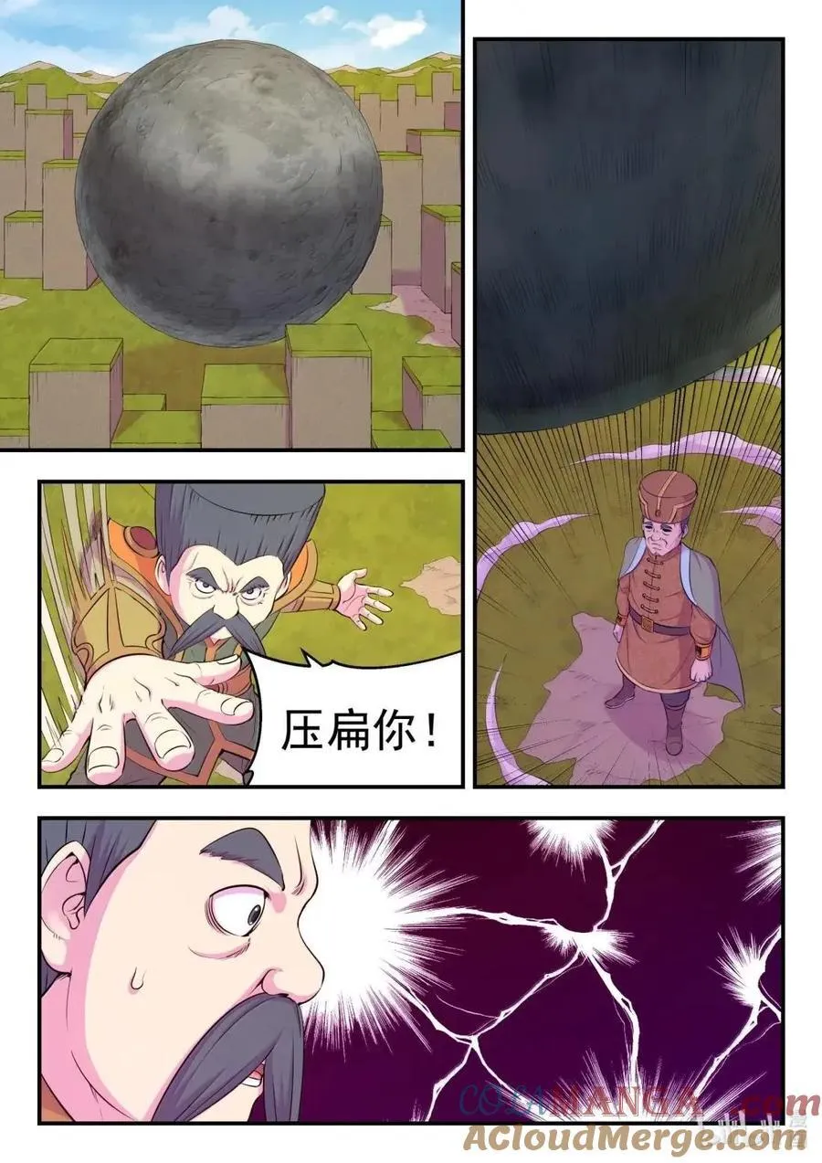 284 兄弟情深 第21页