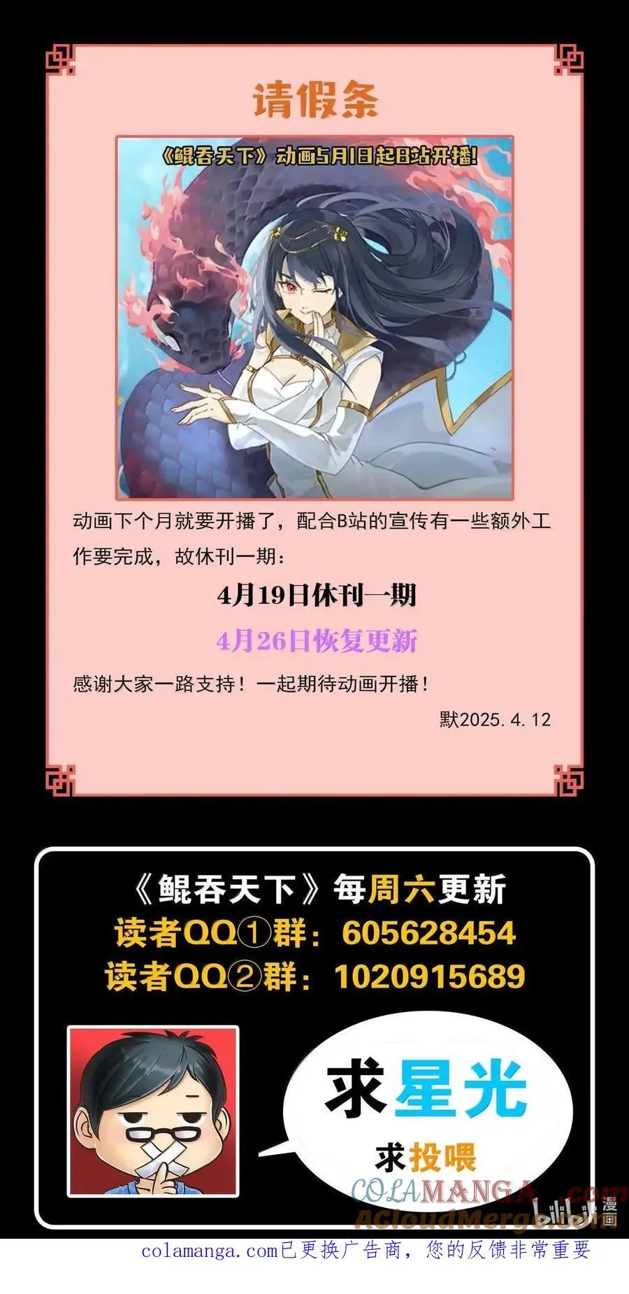 284 兄弟情深 第23页