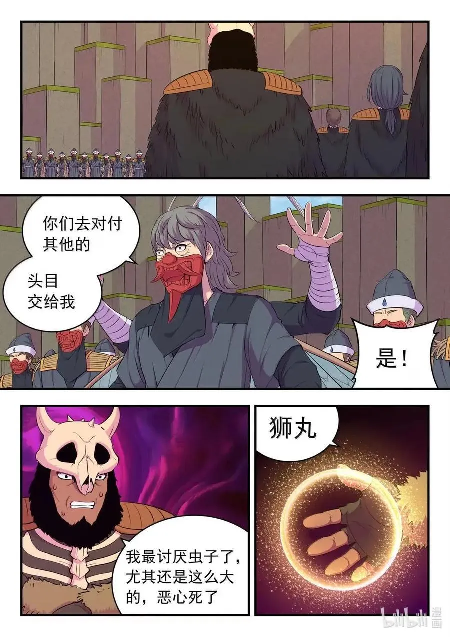 285 陷星之力 第14页