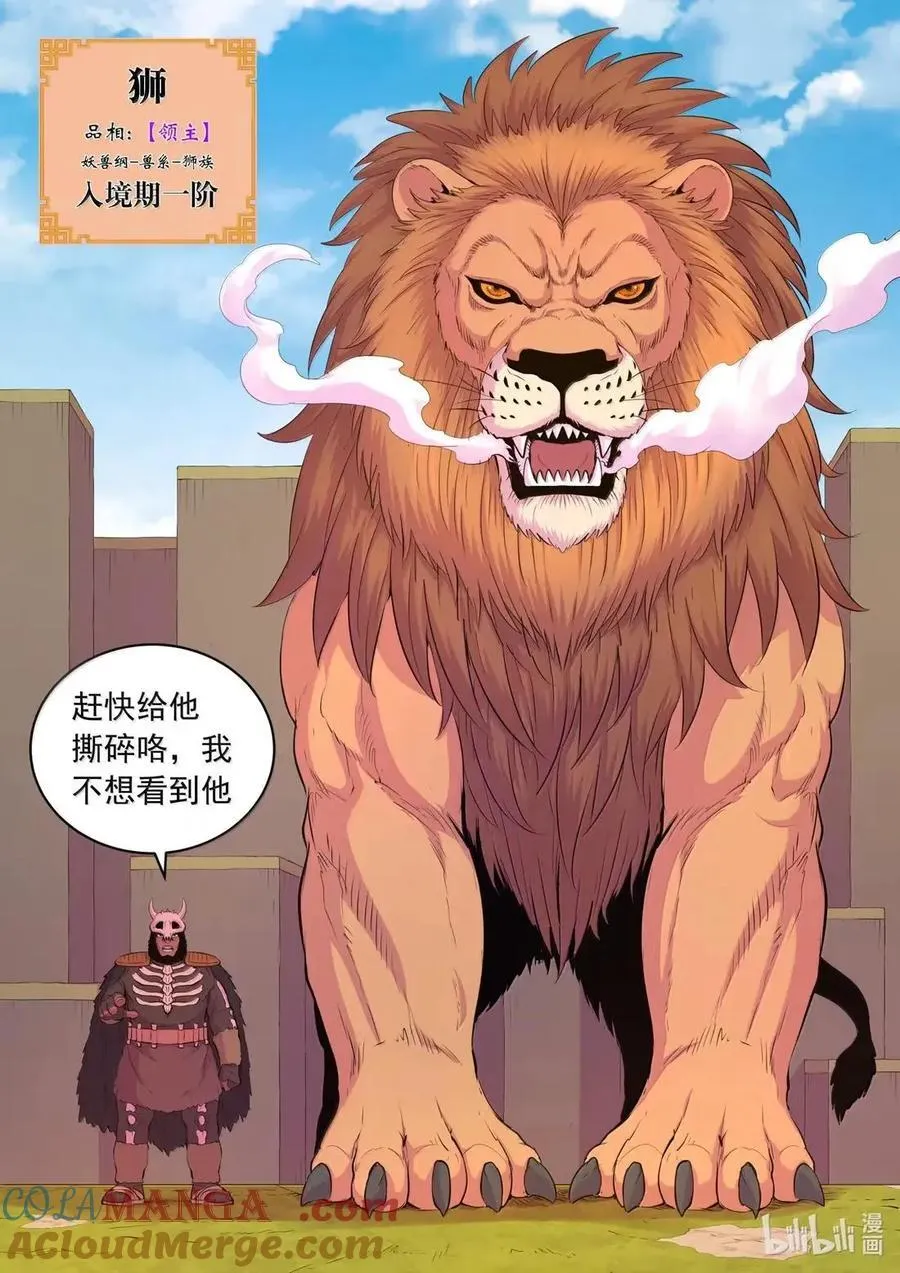 285 陷星之力 第15页
