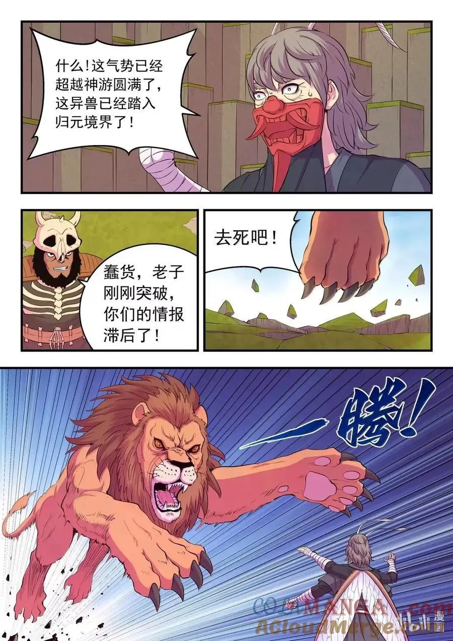 285 陷星之力 第17页