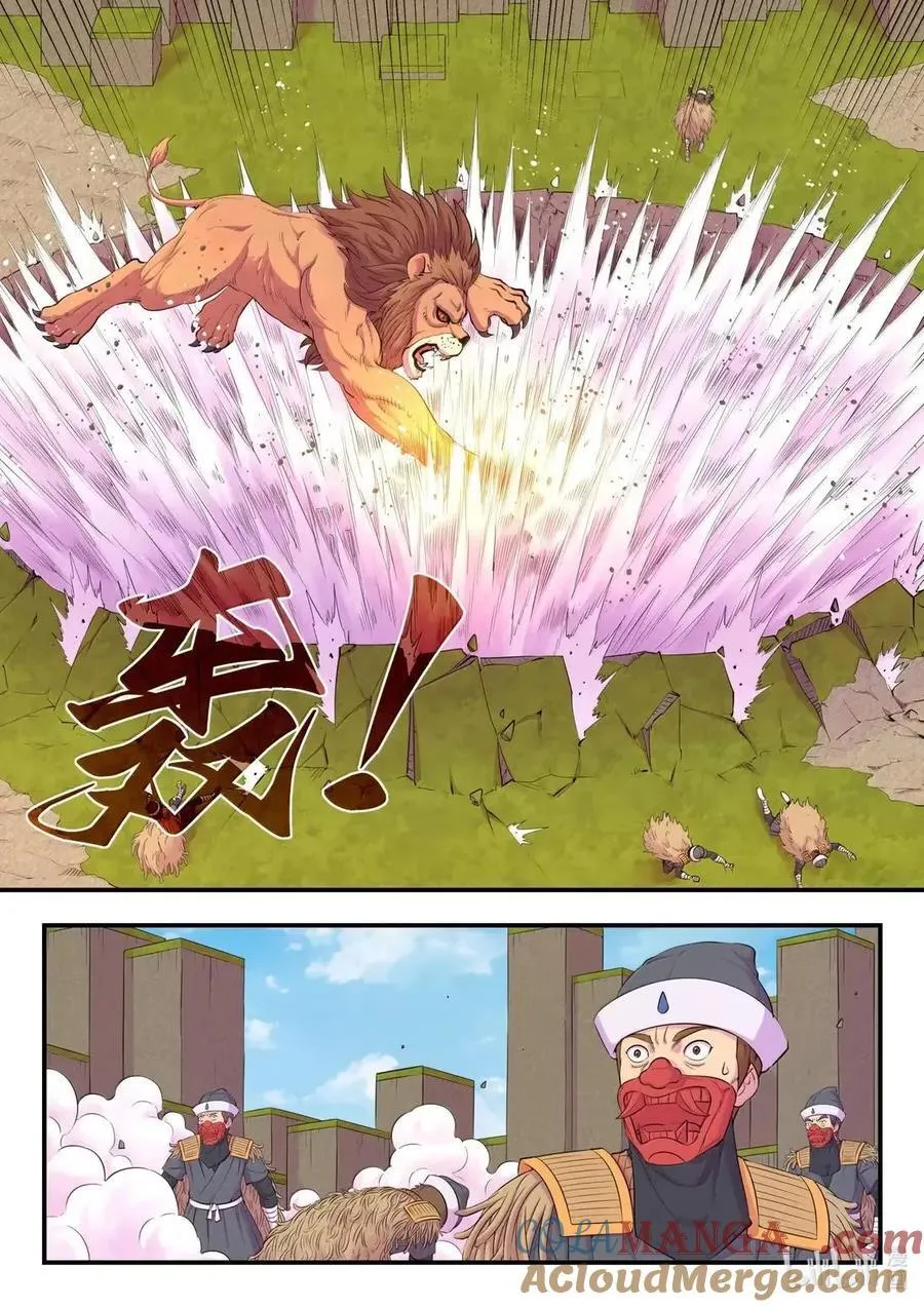 285 陷星之力 第19页