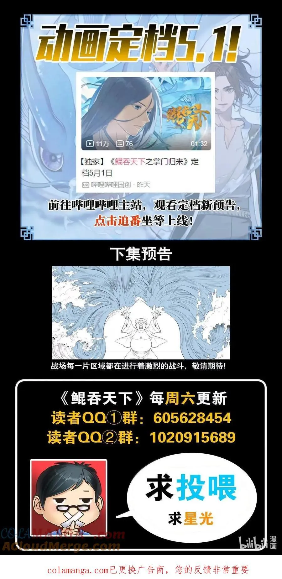 285 陷星之力 第23页