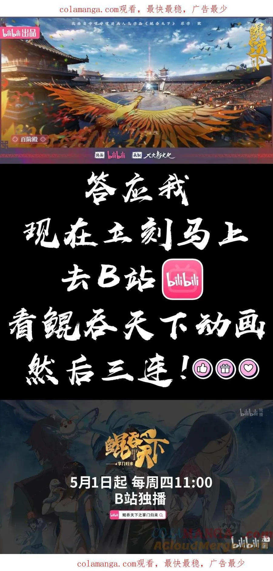 285 陷星之力 第24页