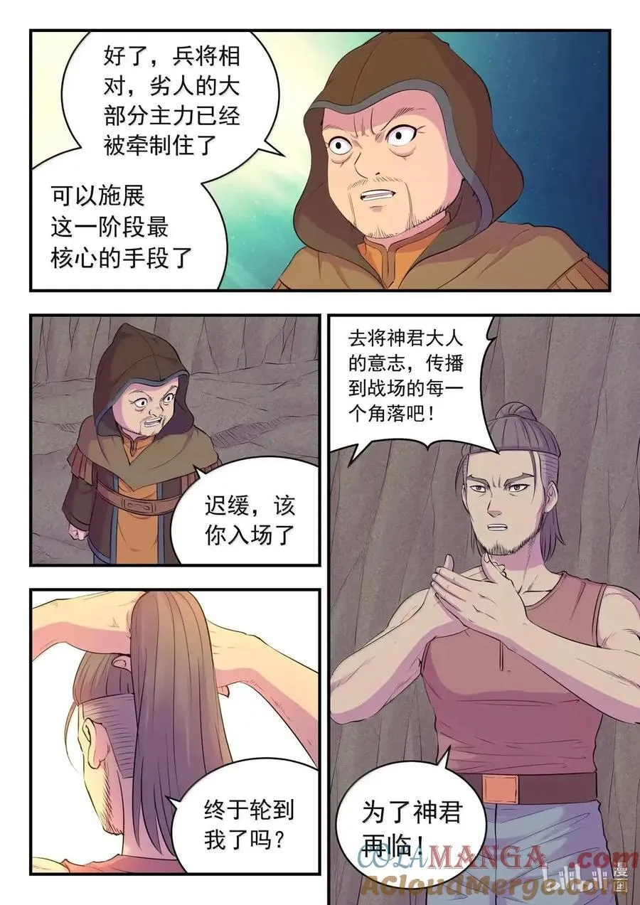 286 蓝色仄类 第3页