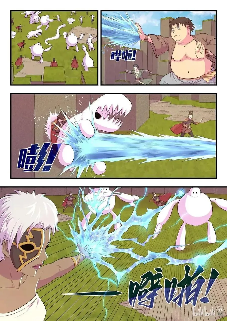 286 蓝色仄类 第4页