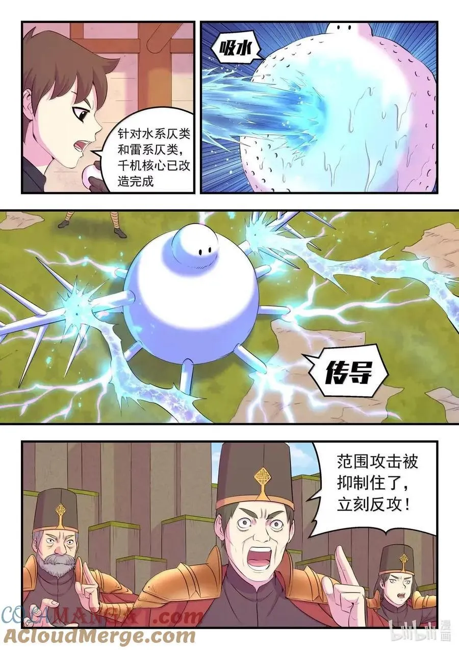 286 蓝色仄类 第5页