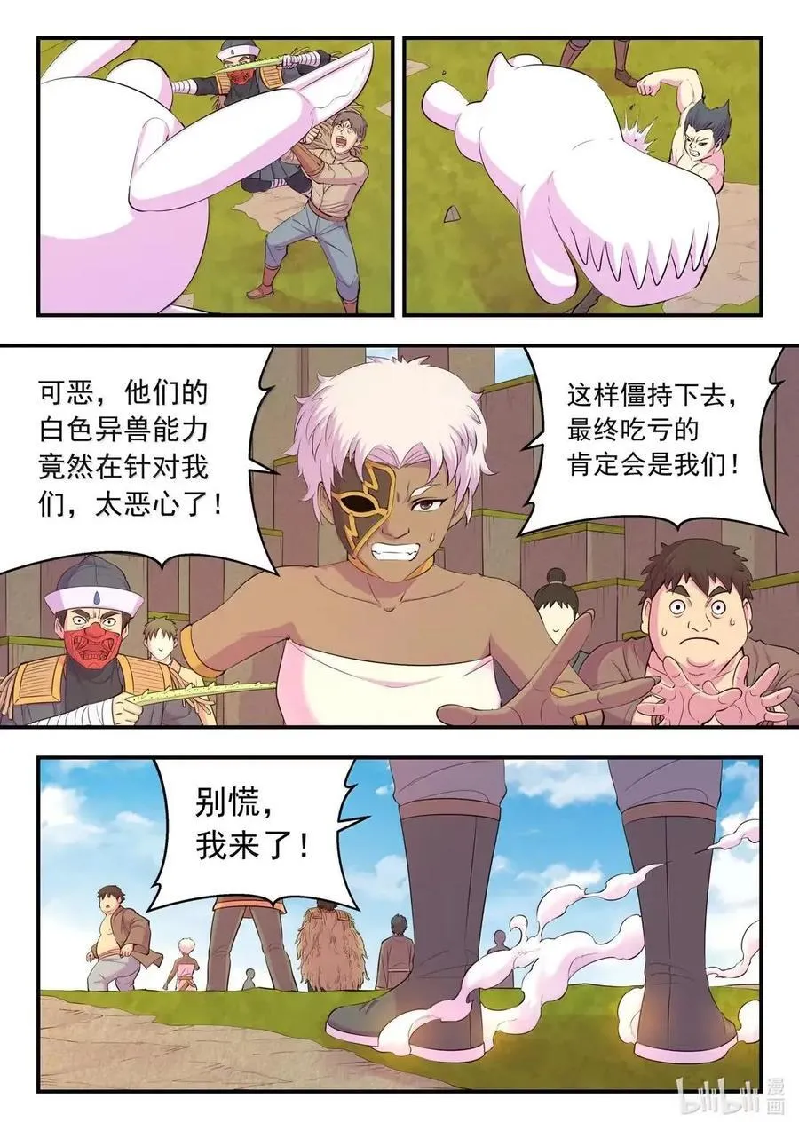 286 蓝色仄类 第6页