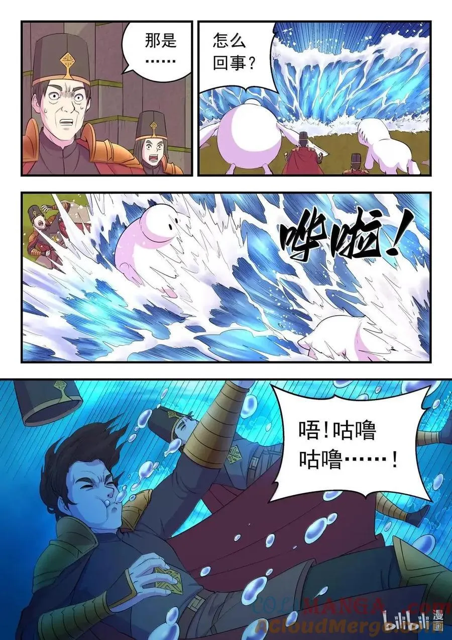 286 蓝色仄类 第9页