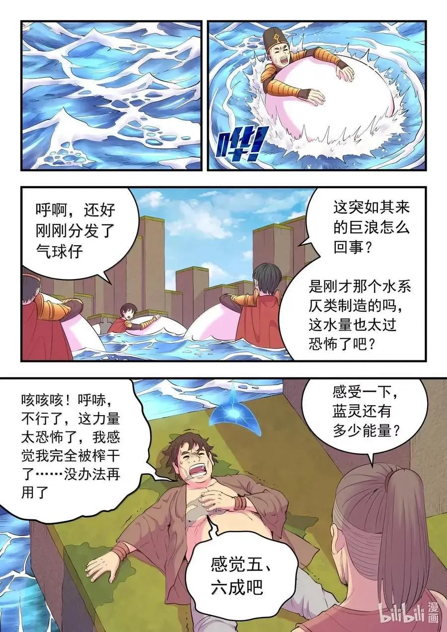 286 蓝色仄类 第10页