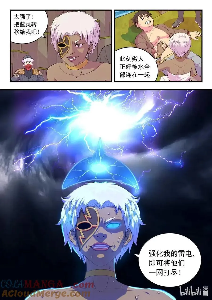 286 蓝色仄类 第11页