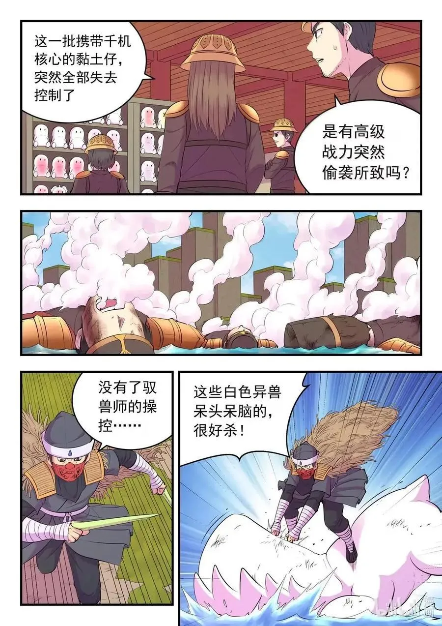 286 蓝色仄类 第12页