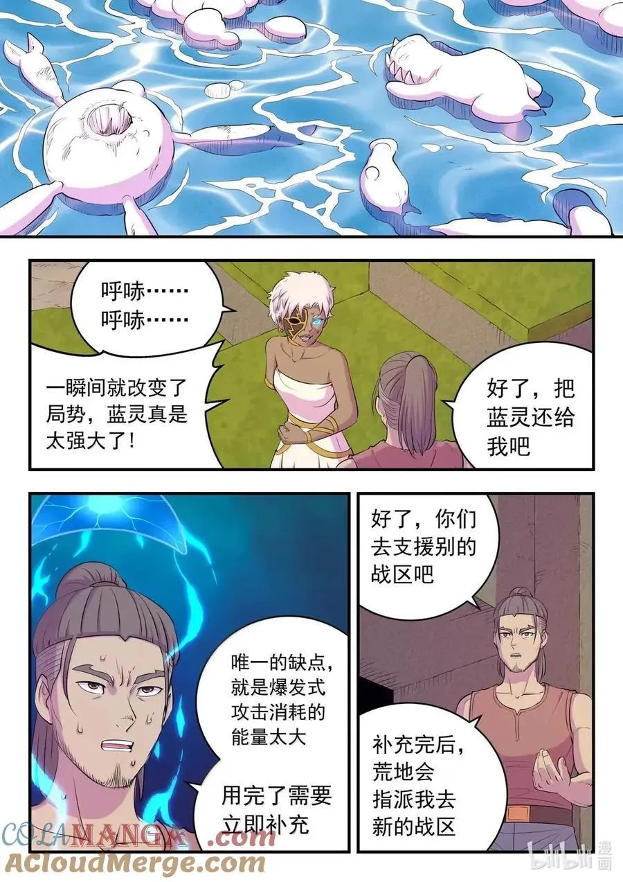 286 蓝色仄类 第13页