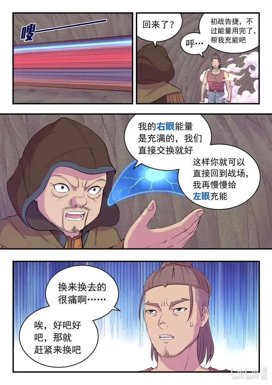 286 蓝色仄类 第14页