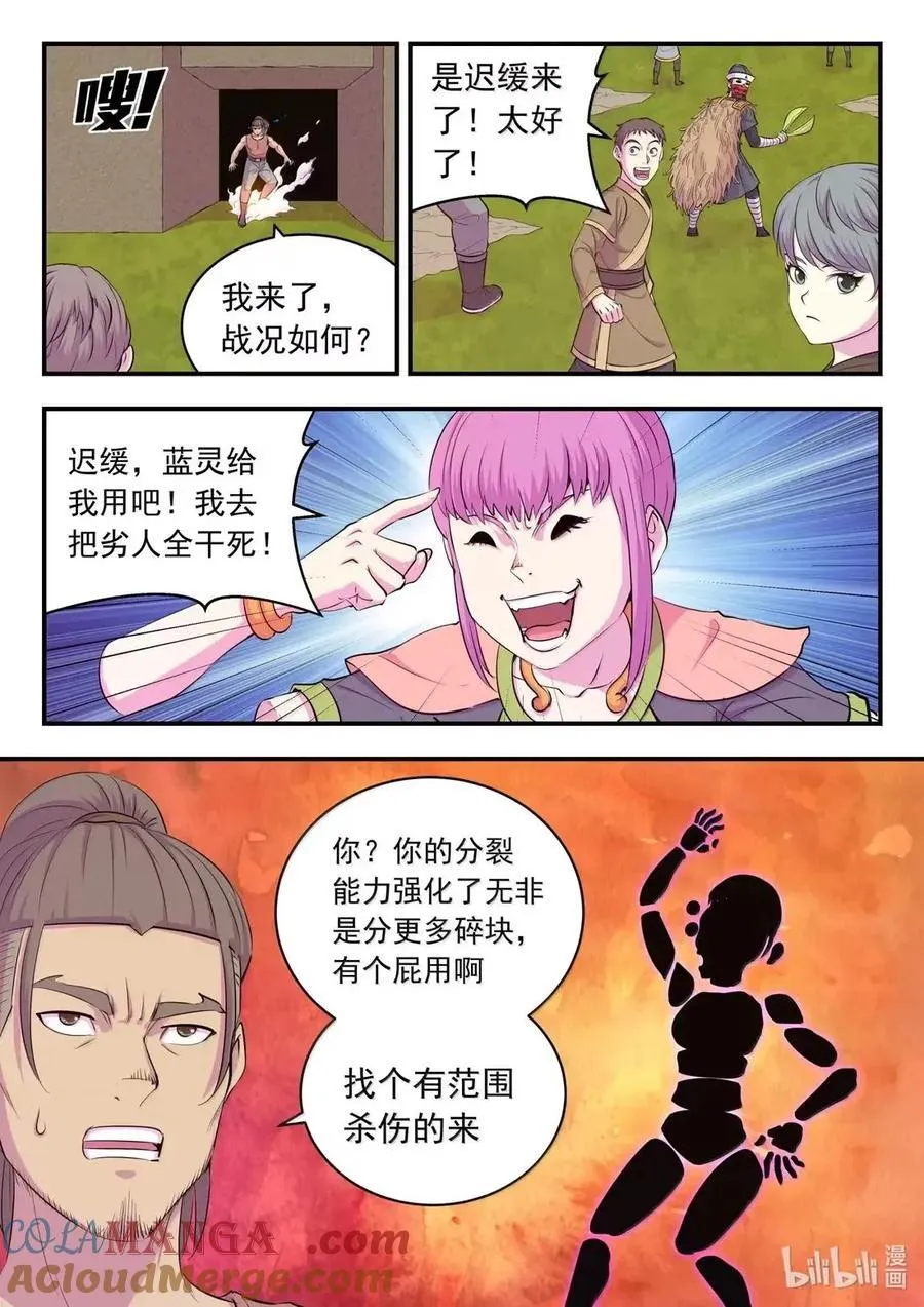 286 蓝色仄类 第15页