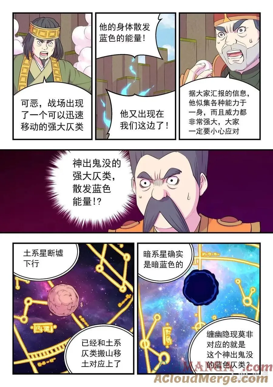 286 蓝色仄类 第17页